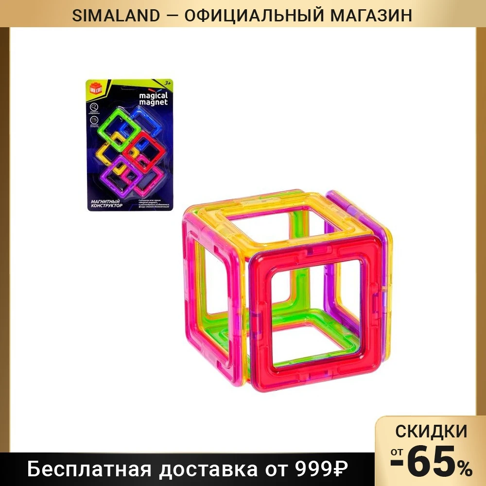 Конструктор магнитный Magical Magnet, 6 деталей