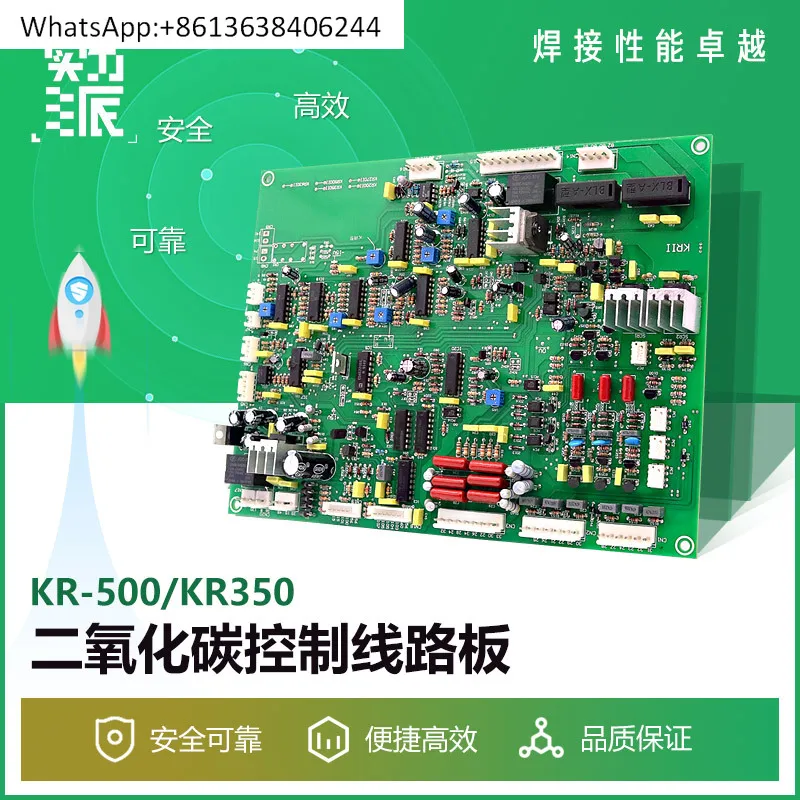 SCR KR350/500 Печатная плата управления сварщиком Второй гарантии Сварочная основная плата управления KR