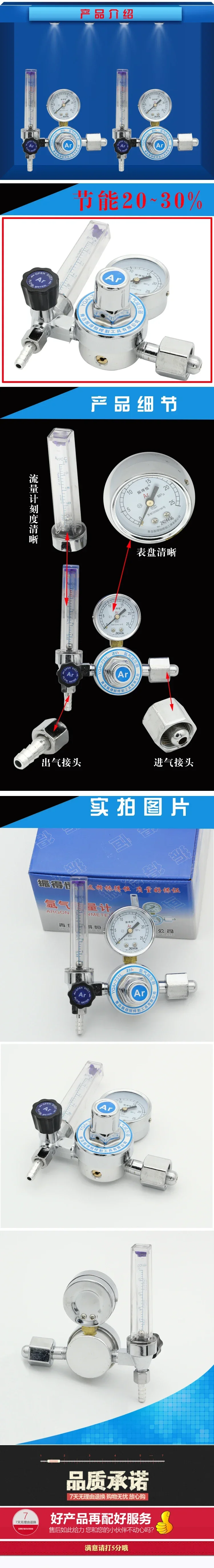 Qingdao Zhende новый высококачественный аргонометр аргонный редуктор давления редукционный клапан (art.: 3920cf5ebb03b) - 3920cf5ebb03b
