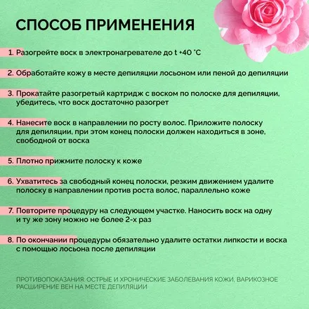 Italwax, Воск в картридже Flex Кремовая роза, 4 шт. (art.: 3920bfb20415f) - 3920bfb20415f