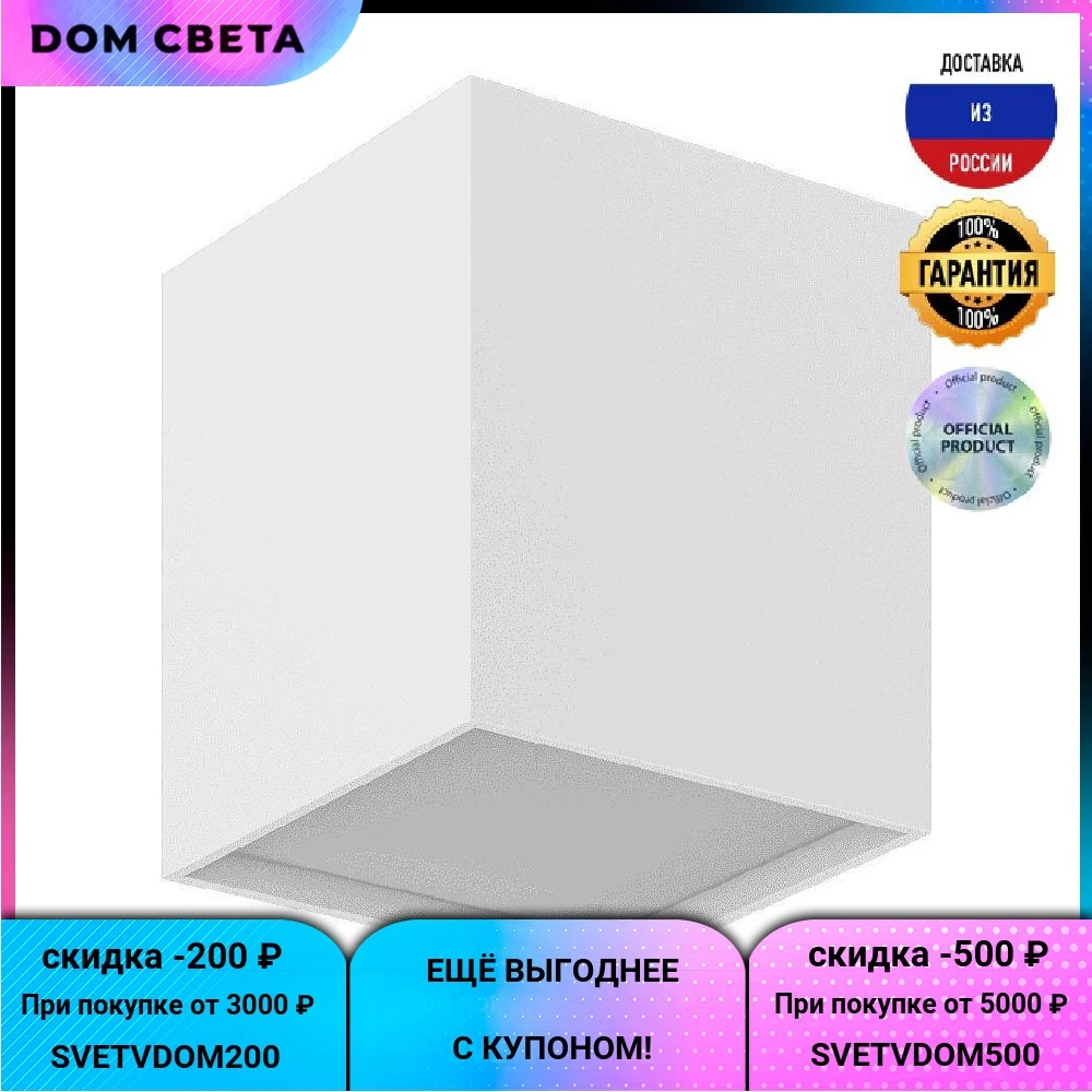 Потолочный светодиодный светильник DesignLed GW-8601-10-WH-WW 004898