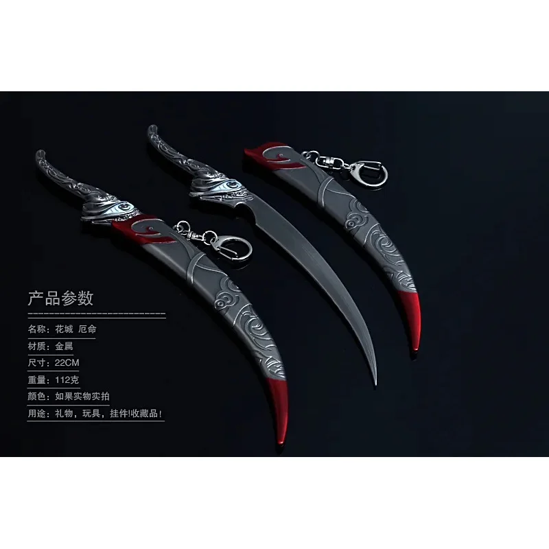 DY20Hua Cheng Tian Guan Ci Fu реквизит для косплея меч Hua Cheng меч оружие для Хэллоуина, Рождественской вечеринки, брелок для ключей, аниме-шоу25