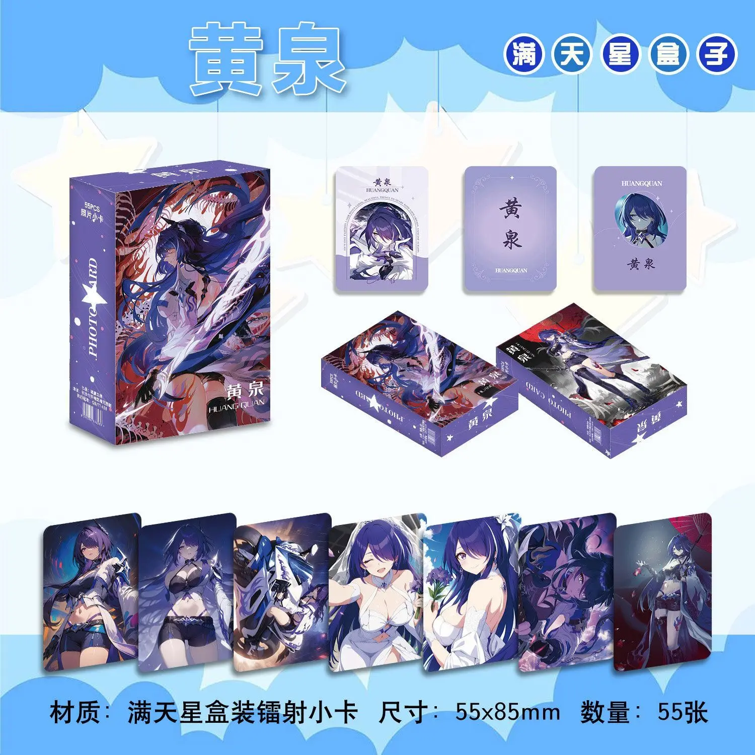 55 шт., не повторяйте, аниме Honkai: Star Rail Raiden Bosenmori Mei Lomo, лазерная карта, коллекция фотокарточек, открытка, рождественский подарок