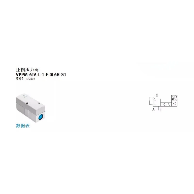 Фото Детали для пропорционального клапана давления FESTO VPPM-6TA-L-1-F-0L6H--0L10H-S1 542218 542222 газ №2