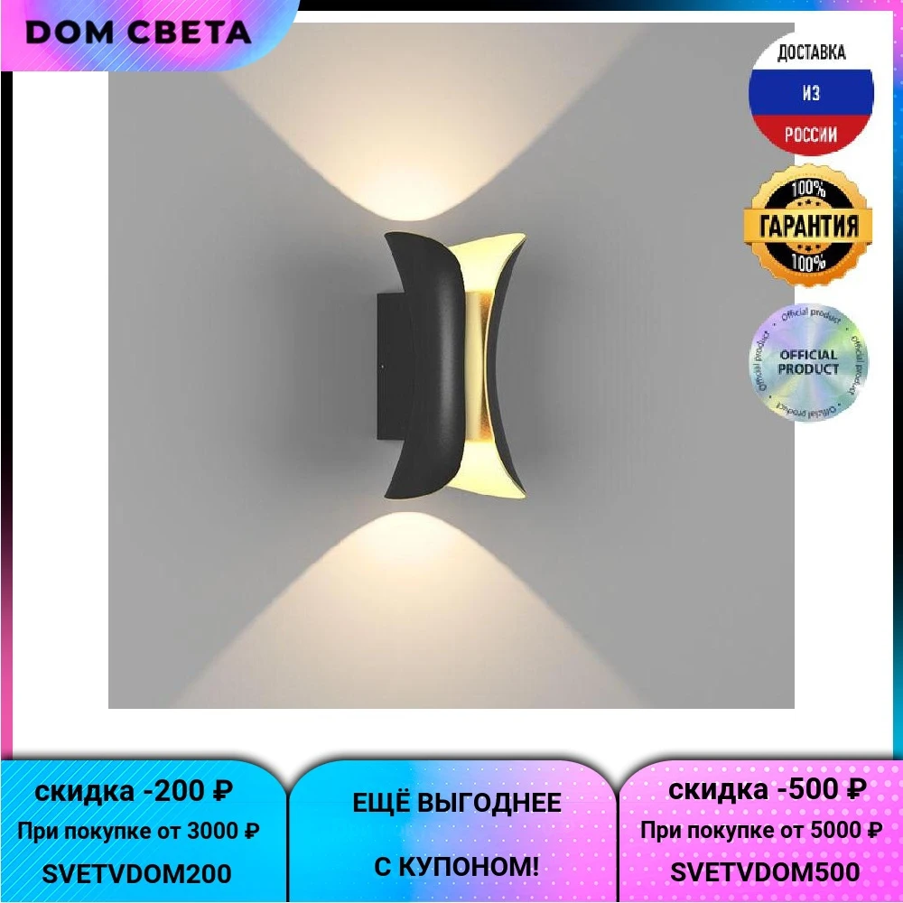 Бра DesignLed GW-8610-6-BLG-WW 007103