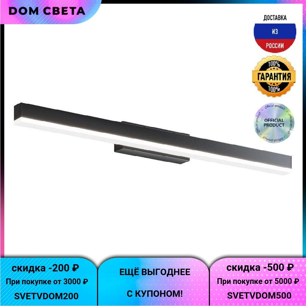 Подсветка Maytoni Decart, MIR012WL-L14B4K, для картин, современный, черный, металл