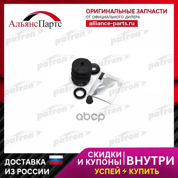 Ремкомплект Рабочего Цилиндра Сцепления Honda: Accord Iv 90-93, Accord Iv Aerodeck 91-93, Accord Iv Купе 92-93, Accord V 93-98,
