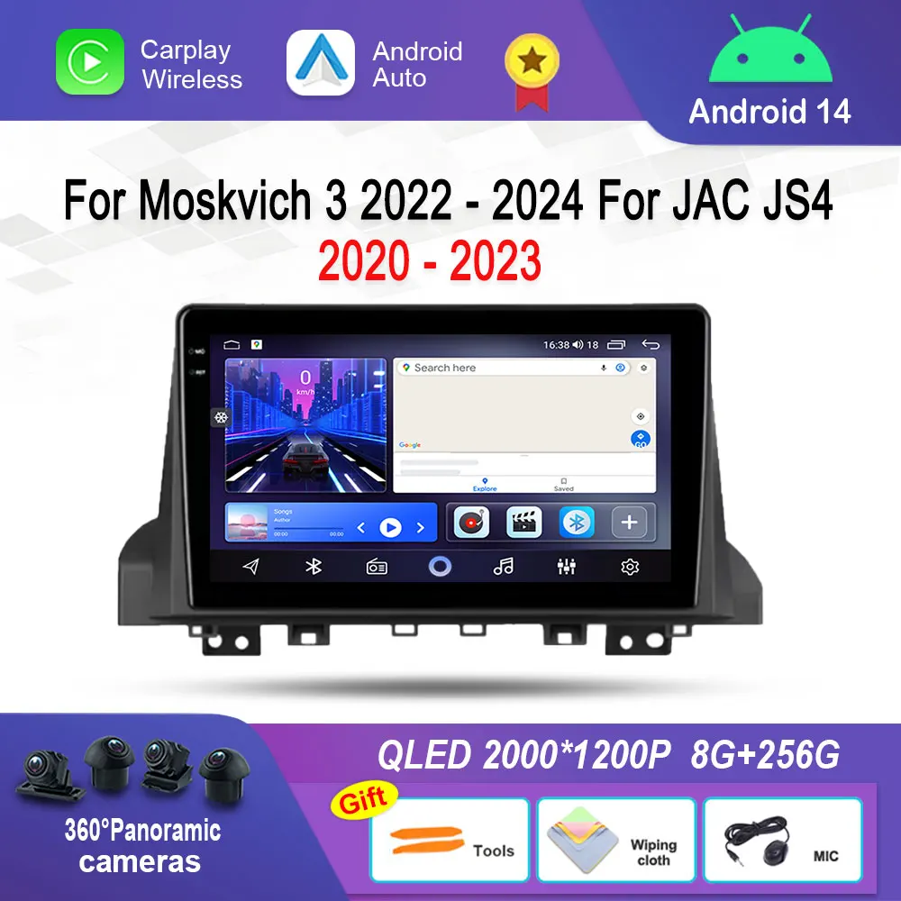 Автомобильный аудио мультимедийный плеер с навигацией GPS Android 14 для Moskvich 3 2022-2024 для JAC JS4 2020-2023 Wi-Fi BT головное устройство 4G