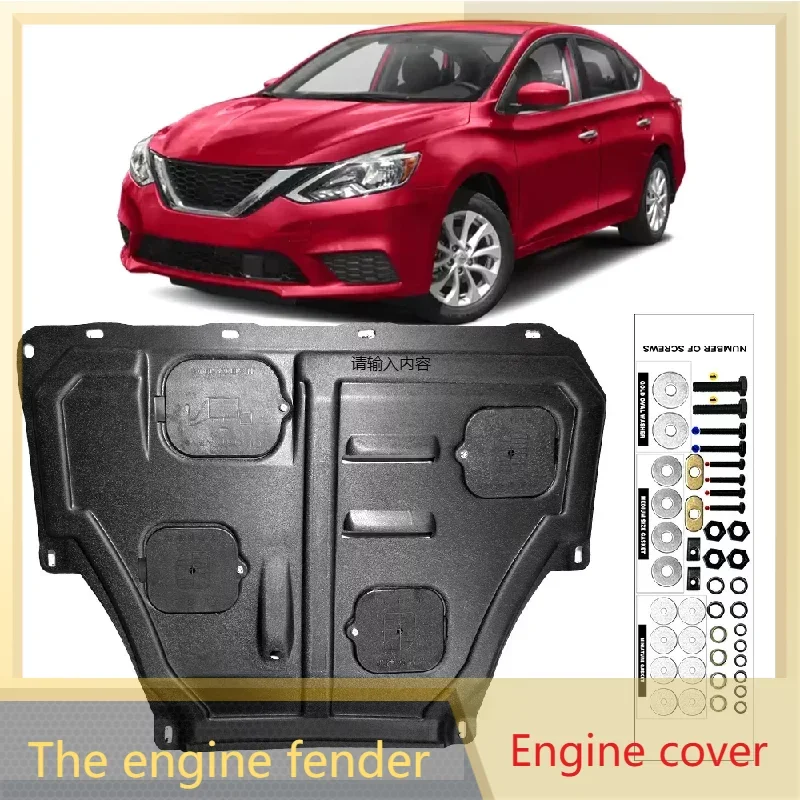 Черный брызговик под двигателем для Nissan Sentra Sylphy 2009-2019 л