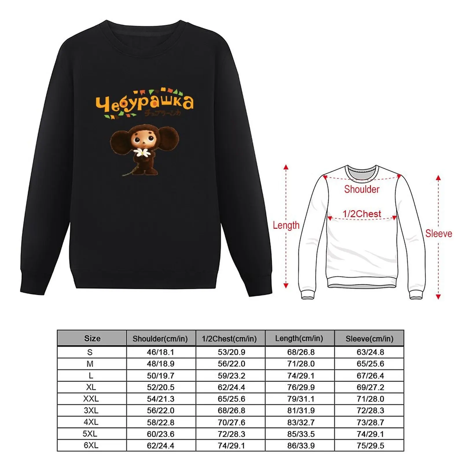 Фото Cheburashka Retro Soviet Cartoon Pullover men's winter sweater men wear autumn clothes men clothes sweatshirt for men №4