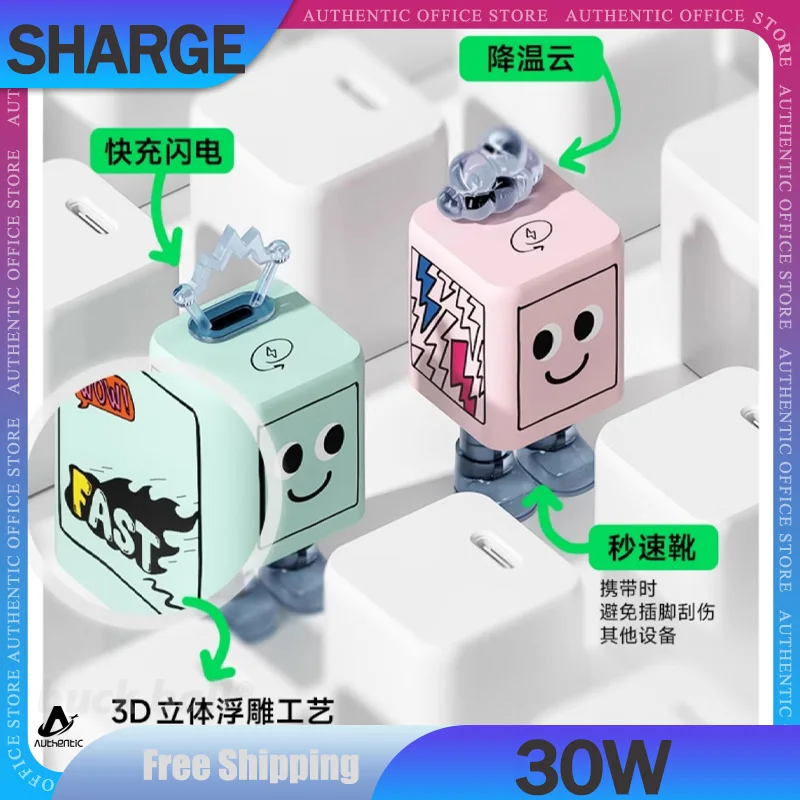 Sharge граффити 30 Вт Быстрая зарядка головы милый Kawaii Мини Портативный PD GAN Зарядка для iPhone15 14 Huawei Android переключатель iPad подарок