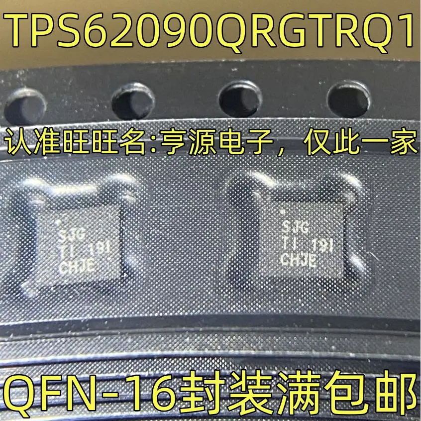 Бесплатная доставка TPS62090QRGTRQ1 SJG QFN-16 5 шт.