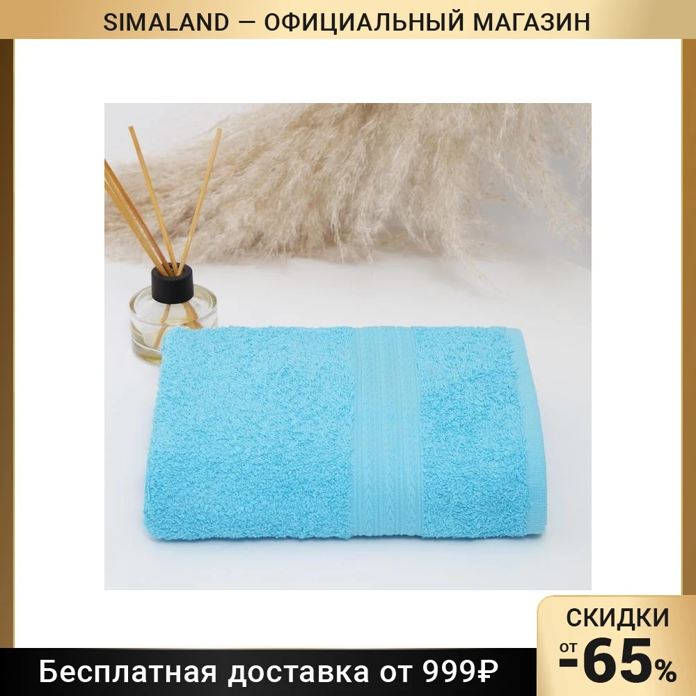 Полотенце махровое цвет светло-голубой 100% хл., 440 г/м2