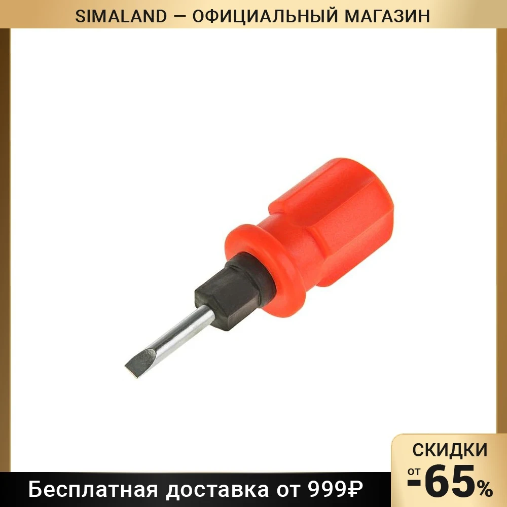 Отвертка 2 в 1 LOM, PH2 и SL6 х 38 мм, пластиковая рукоятка
