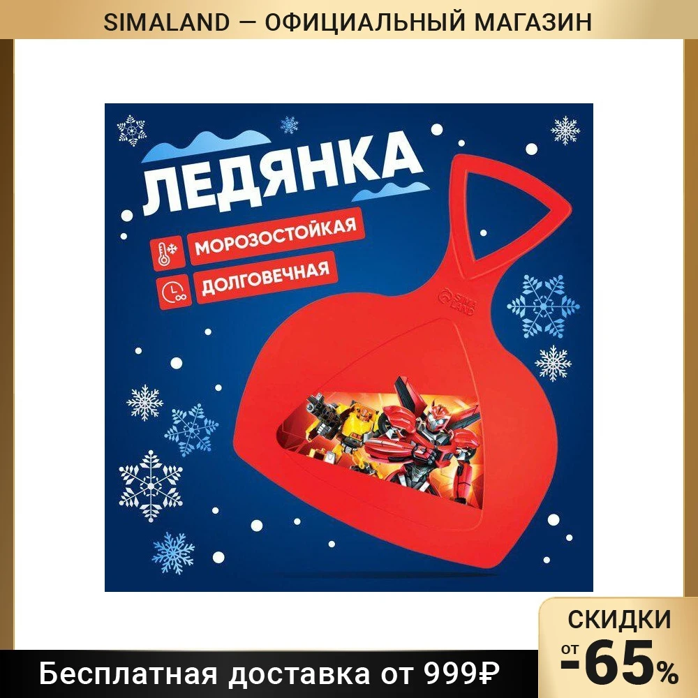 Ледянка Соломон 
