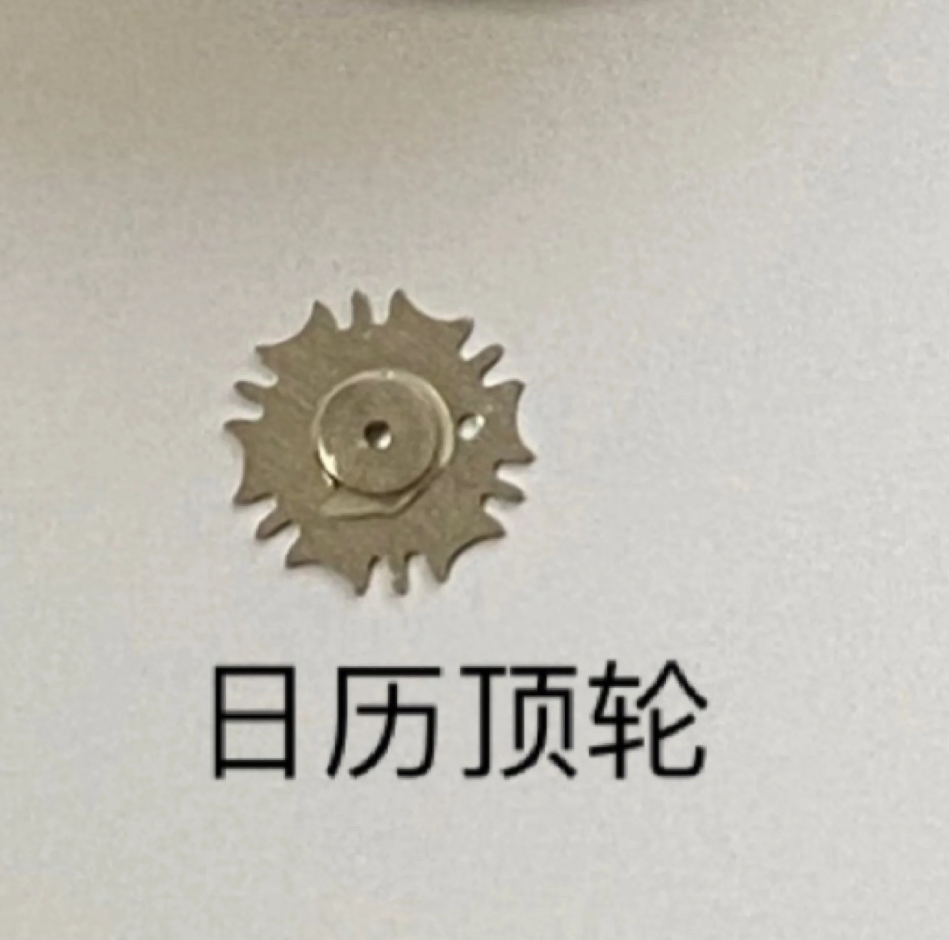 ДЛЯ Tianjin Seagull ST6 механизм календарное колесо, колесо календаря, верхнее колесо календаря, универсальное для мужской и женской одежды (art.: 3920cf90cbf52) - 3920cf90cbf52