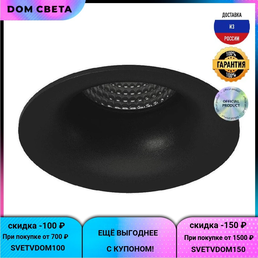 Встраиваемый светильник DesignLed DL-MJ-1003G-B 002962