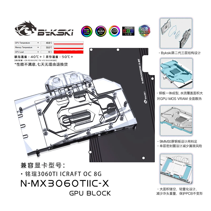 Водяной блок Bykski GPU для MAXSUN 3060TI ICRAFT OC 8G, охладитель видеокарты с подставкой