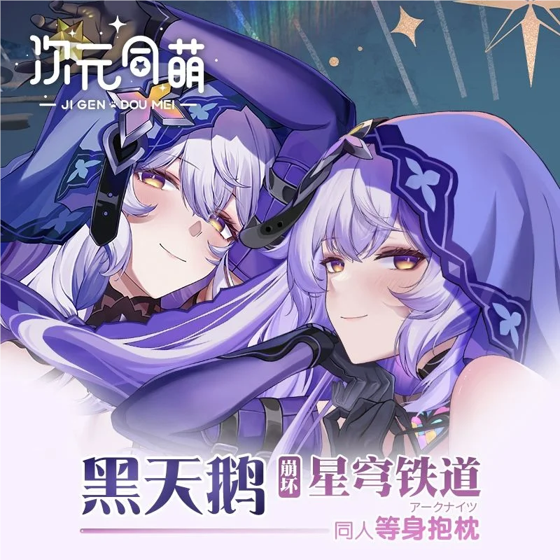 Honkai: Star Rail Black Swan Dakimakura Hing Чехол для тела Подушка отаку Подушка Постельное белье Xmas 2WAY