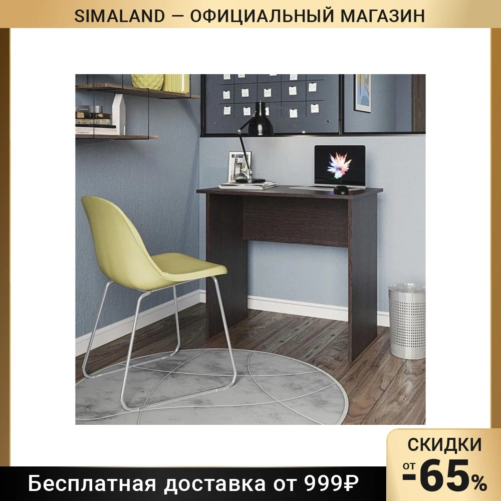 Стол письменный Уно, Венге 4606652