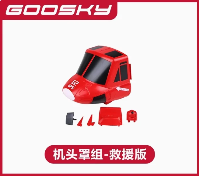 Фото НОВЫЙ Goosky E2 GPS Air Rescue Версия Запчасти для радиоуправляемого вертолета Аксессуары Крышка корпуса Основный двигатель лопастей ESC Сервопривод хвостовой стержень №3