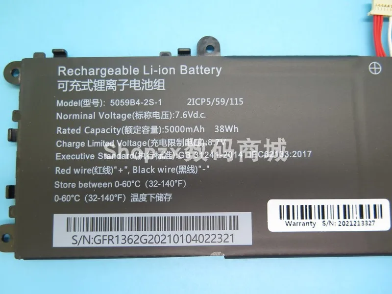 Для нового Chuwi Gemibook 13,3 Cwi528 7,6 V Аккумулятор для ноутбука (art.: 3920bf9c6dbf0) - 3920bf9c6dbf0