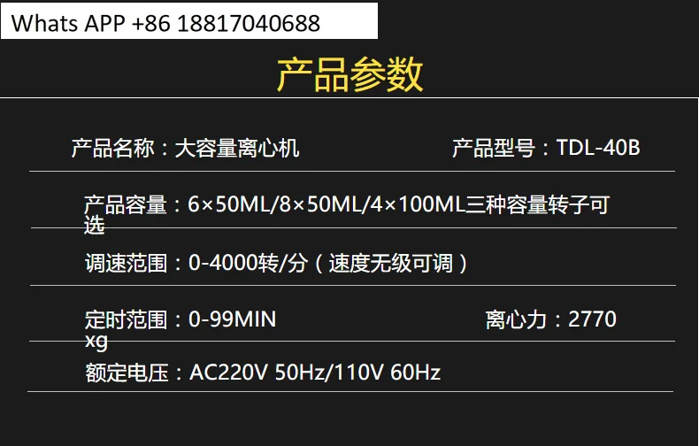 Changzhou Xiangtian XYJ-A LD-40 Настольная низкоскоростная центрифуга большой емкости (art.: 3920cf8e49ee8) - 3920cf8e49ee8