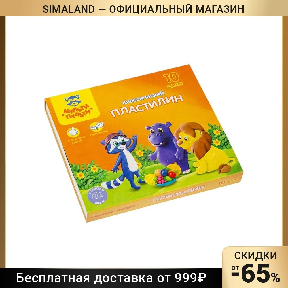 Пластилин 10 цветов 