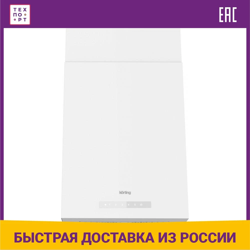 Вытяжка Korting KHA 45970 W Cube