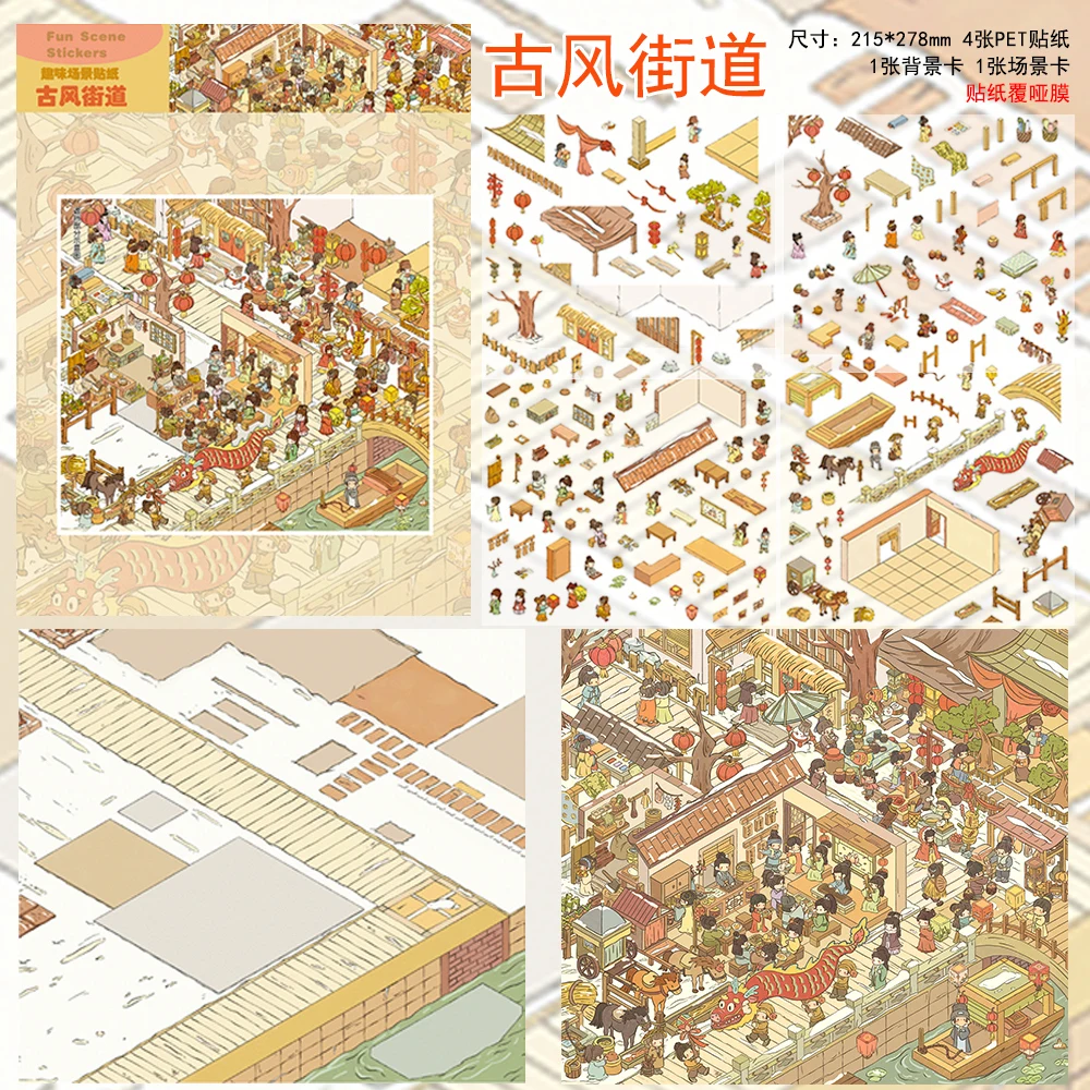 Фото Наклейки Chang 'an Mysterious Landscape, укладка декомпрессионного миниатюрного коллажа №5