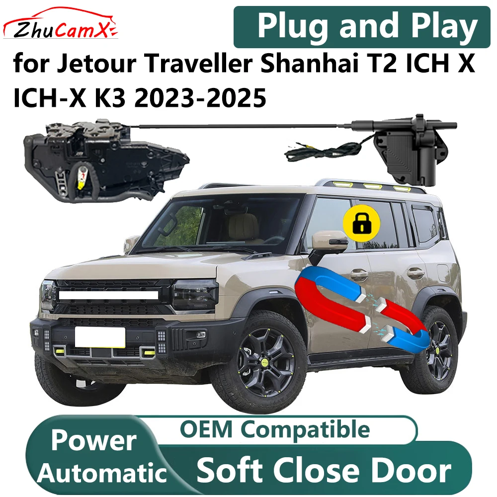Для Jetour Traveller Shanhai T2 ICH X ICH-X K3 2023-2025 Автомобильная электрическая система мягкого закрытия двери с электроприводом, закрывающая дверную защелку, замок