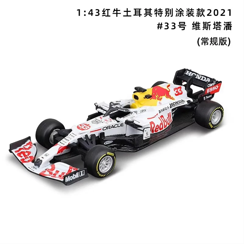 Фото Bburago 2021 Турция F1 Red Bull Гоночный автомобиль Модель автомобиля из сплава Литой под давлением автомобиль RB16b 11 33 Verstappen Perez 1:43 Коллекция игрушек №5