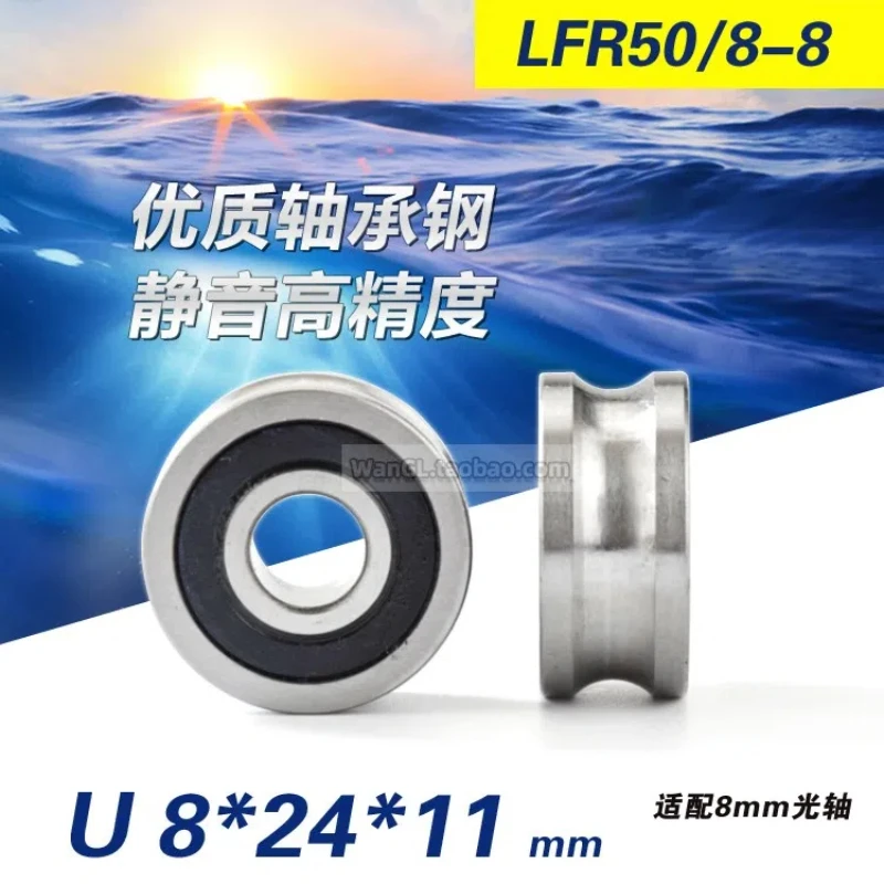 LFR50/8-8 мм, стальная оптическая ось, U-образная канавка с подшипником канавкой, роликовое колесо, 1 шт., 8x24x11 мм