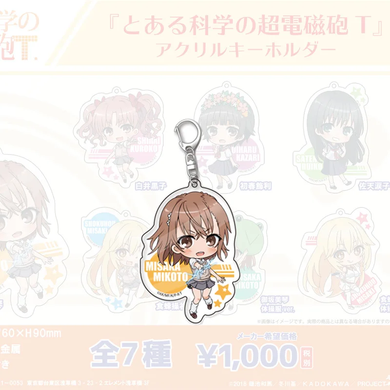 Toaru Kagaku без железного пистолета аниме брелок для женщин Misaka Mikoto Shirai Kuroko брелок для ключей для мужчин Cute акриловое кольцо для ключей