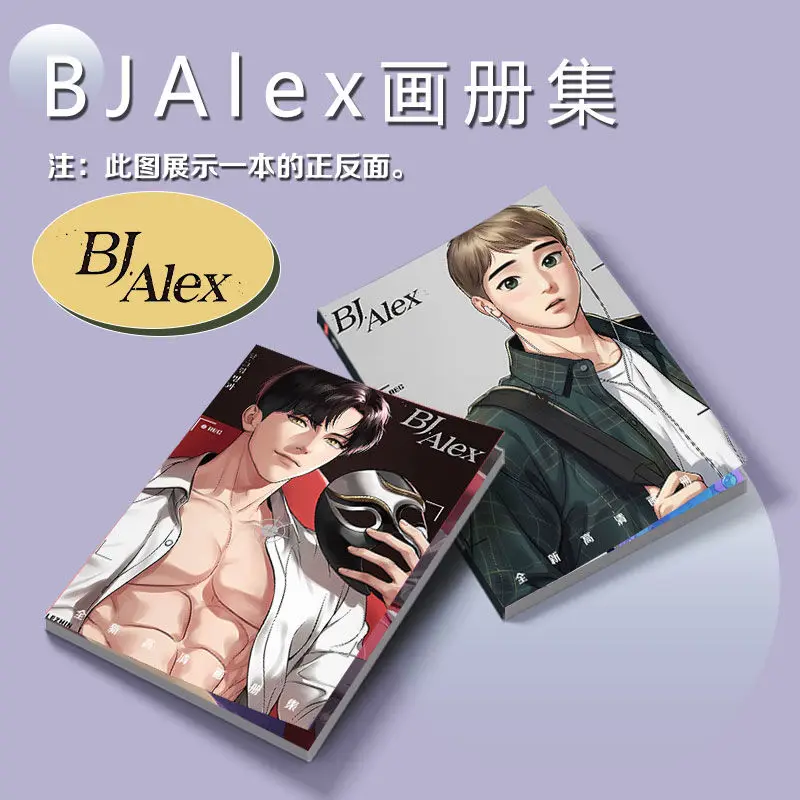 Фото Корейская комиксная книга BJALEX BJ Alex, фотоальбом, карточка, наклейка, постеры, значки, брелок №4