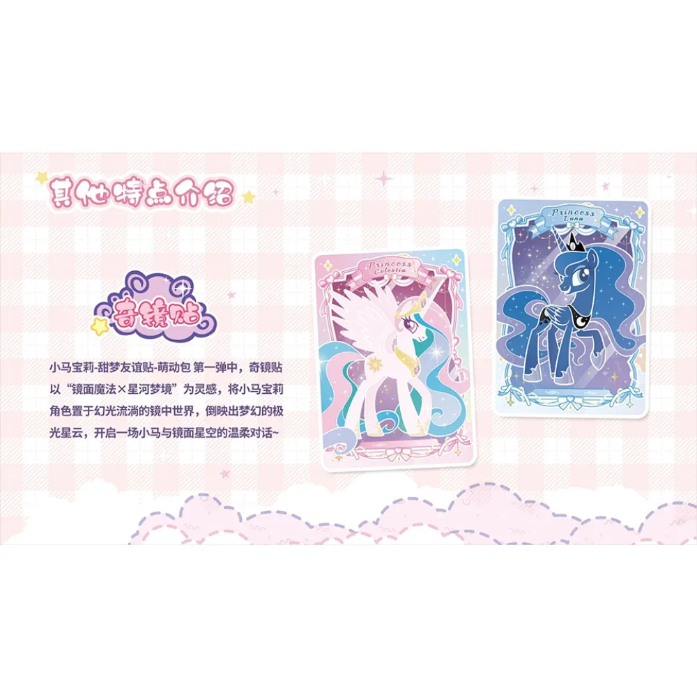 Фото KAYOU оригинальная коллекционная карта My Little Pony, любимые детские персонажи аниме, яркие милые наклейки, карты, популярные игрушки, подарки №3