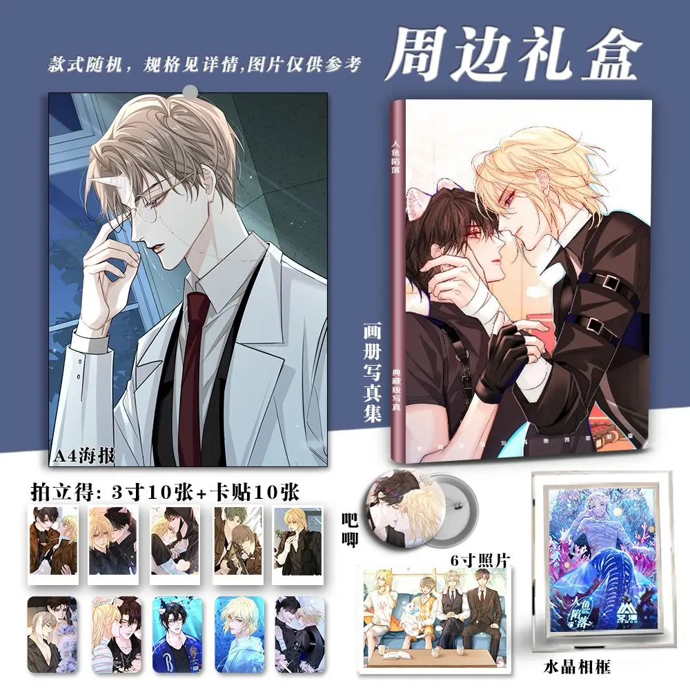 Предпочтение от posidon Ren yu xian luo farme photo book card badge 6-дюймовая фотоподарочная коробка в комплекте для друзей