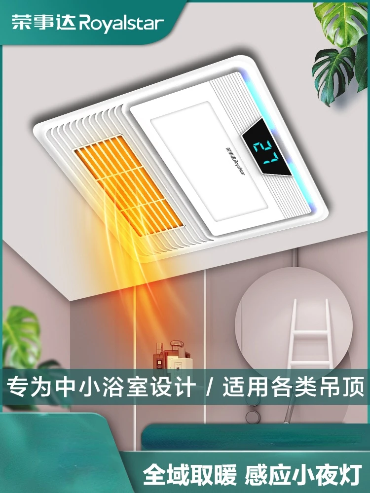 Люстра с подогревом для ванной комнаты Rongshida Yuba 300x300, встроенный потолочный вентилятор с подогревом ветра 220 В