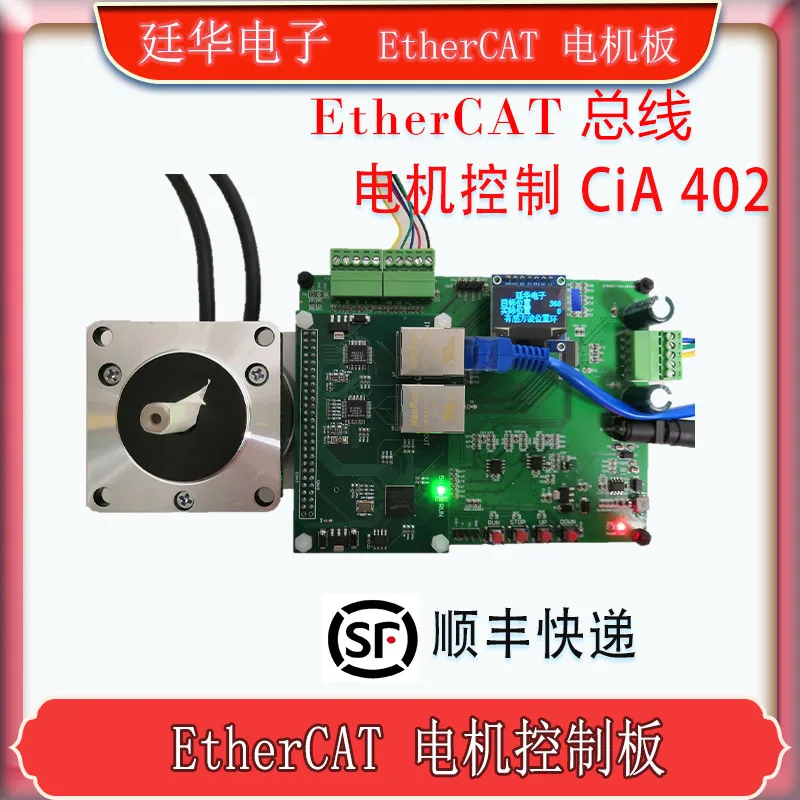 Плата разработки управления двигателем EtherCAT 2025 ET1100/AX58100/LAN9252 BLDC/PMSM