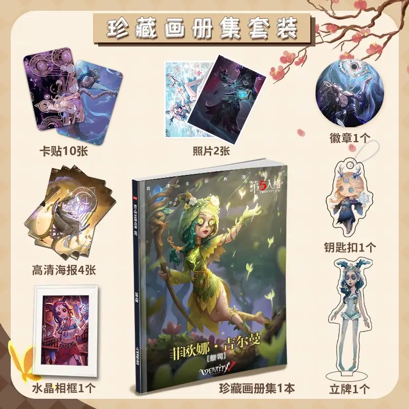 Аниме Fiona Gilman Identity V, значки для фотоальбома, акриловая подставка, фильтр, маленькая карта, коллекция плакатов, подарок b162