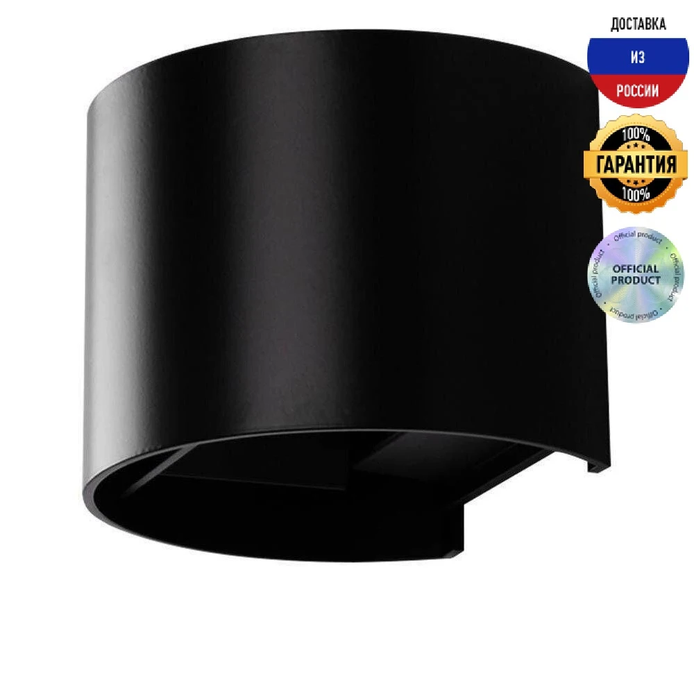 Настенный светодиодный светильник DesignLed GW Tape GW-A310R-6-BL-NW 002102