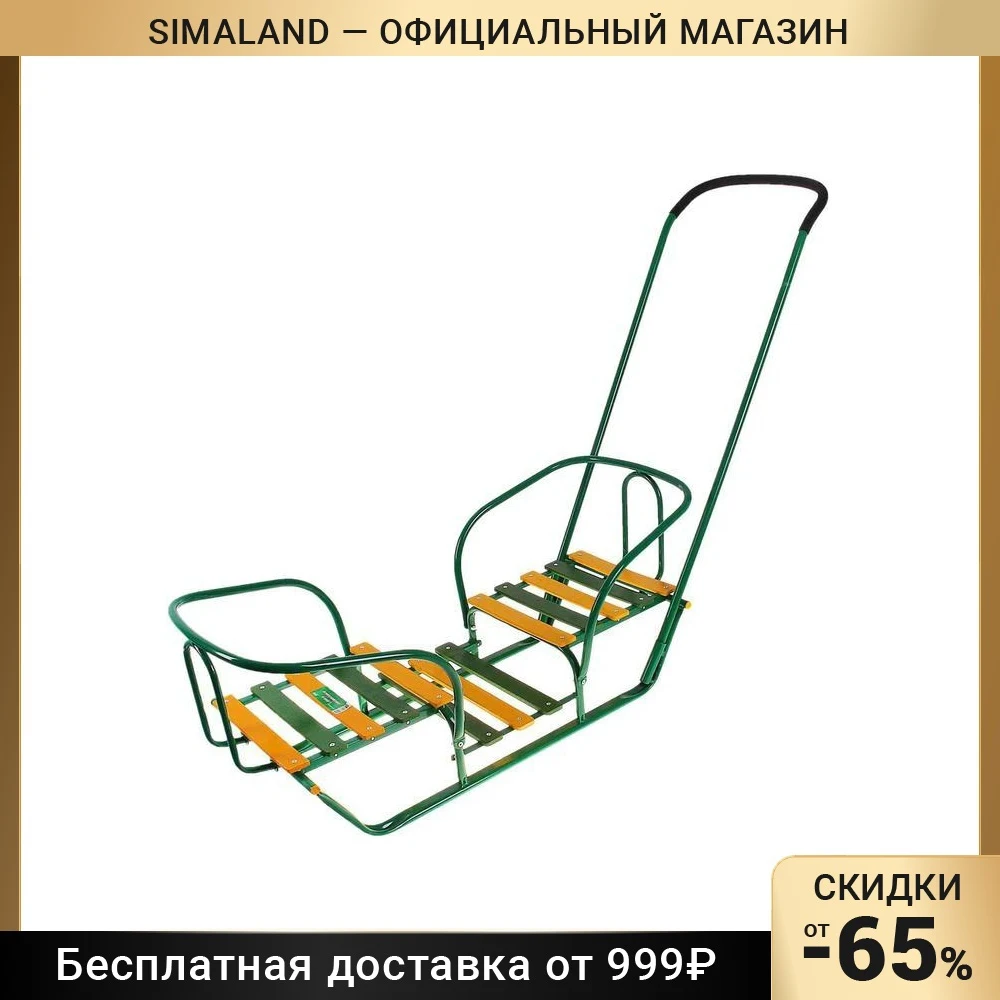 Санки для двойняшек с толкателем