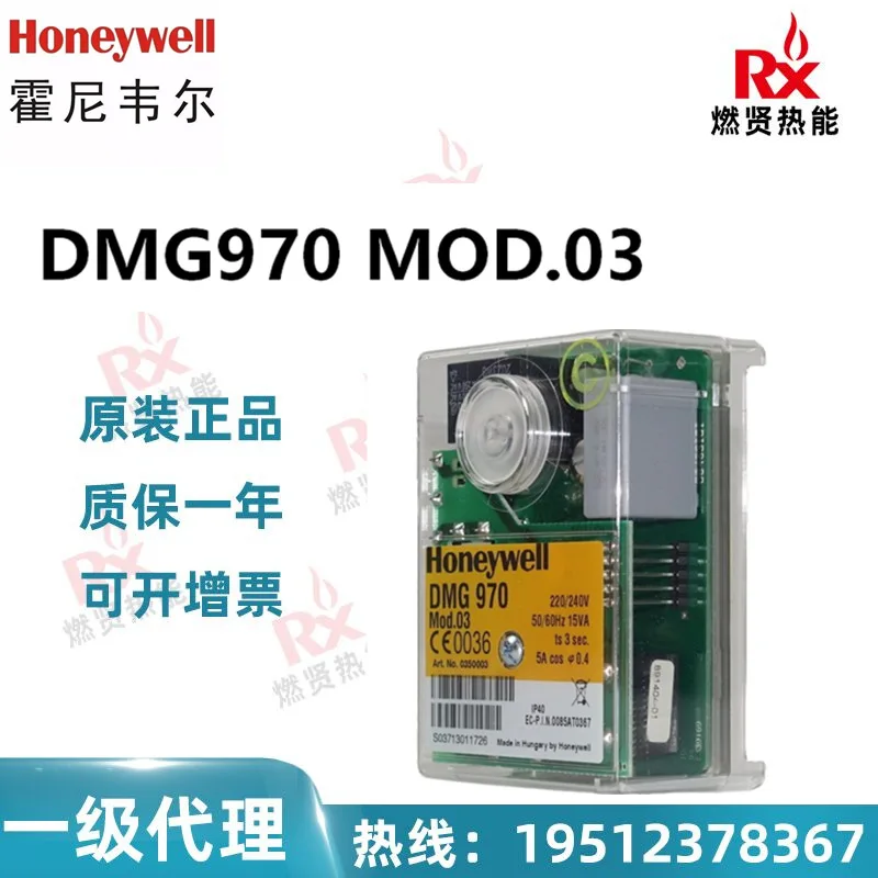 Контроллер Satronic 2025 DMG970 MOD.03 Номер заказа 0350003 от Honeywell