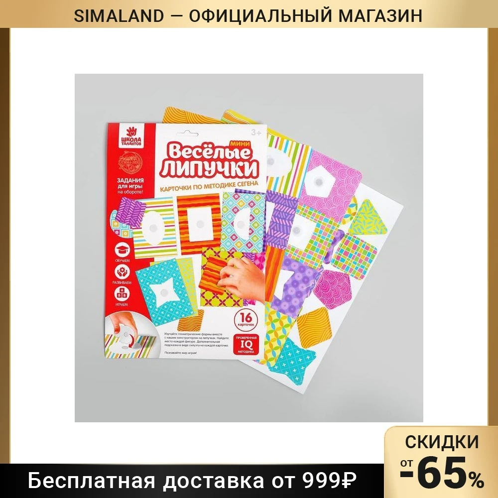 Игрушка развивающая 