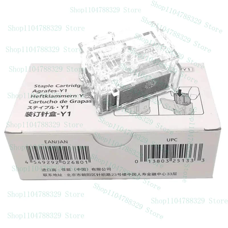 0148C001 Оригинальный картридж StaPle Y1 для Canon iR 6555i 6565i 6575i 8505i 8585i 8595i 0148C001AA 1 коробка из 2 шт.