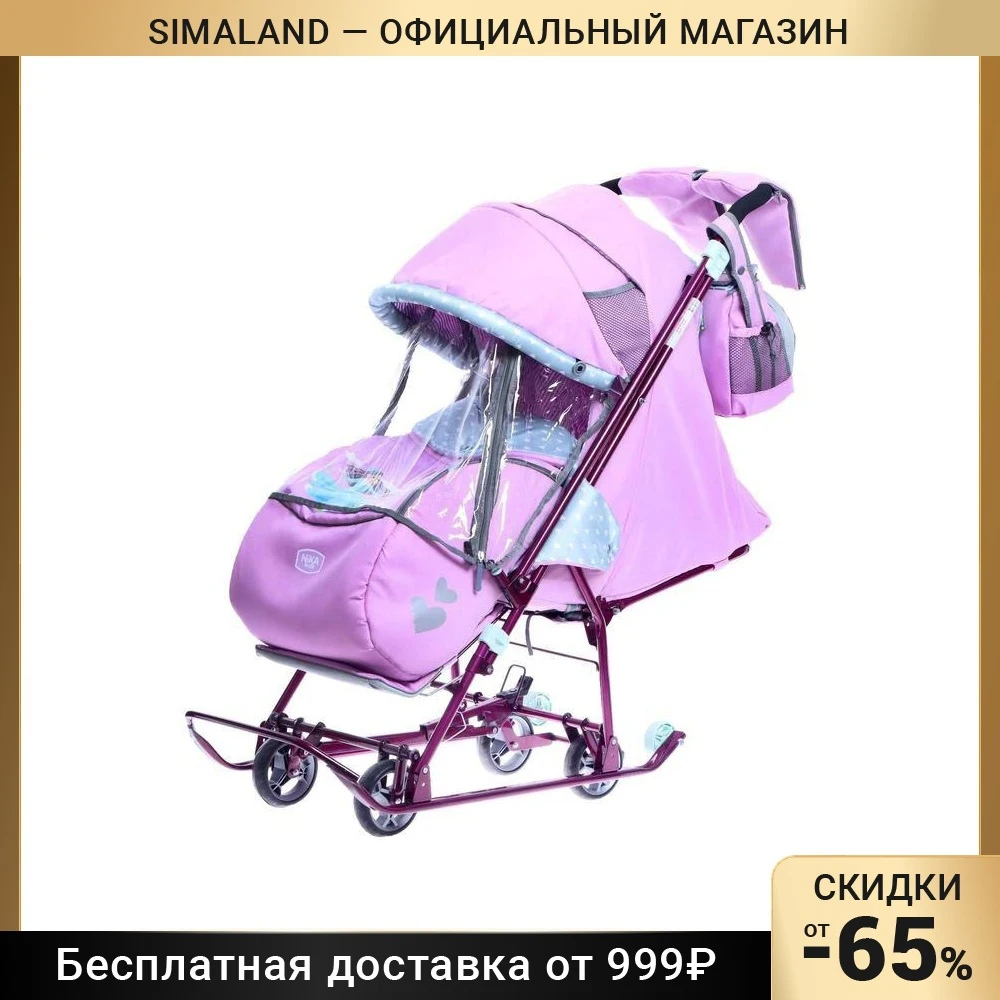 Санки-коляска «Наши детки 5-2», цвет лилия