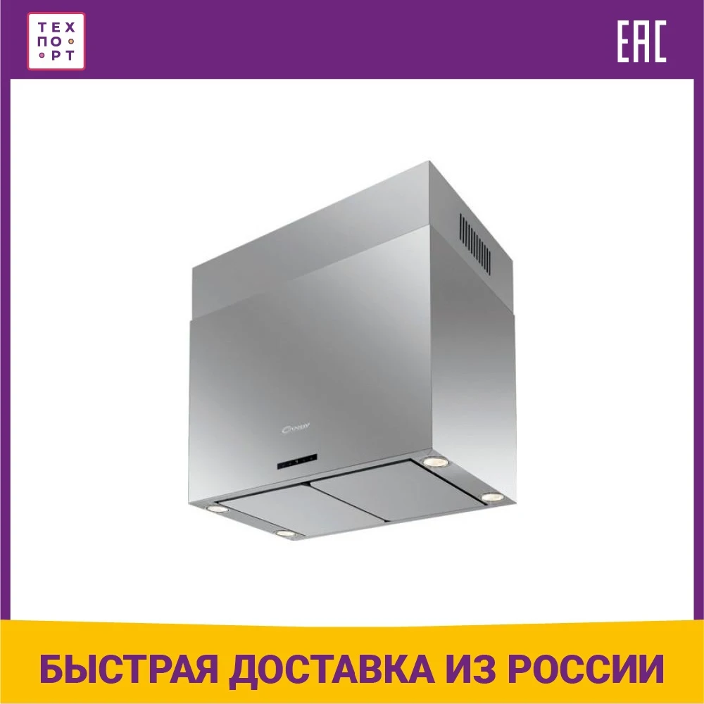 Вытяжка Korting KHA 7950 X Cube