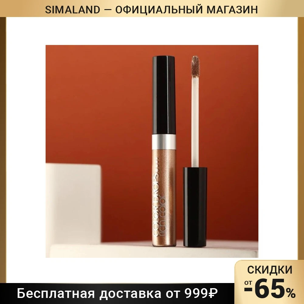Кремовые тени Color Drops, BELORDESIGN