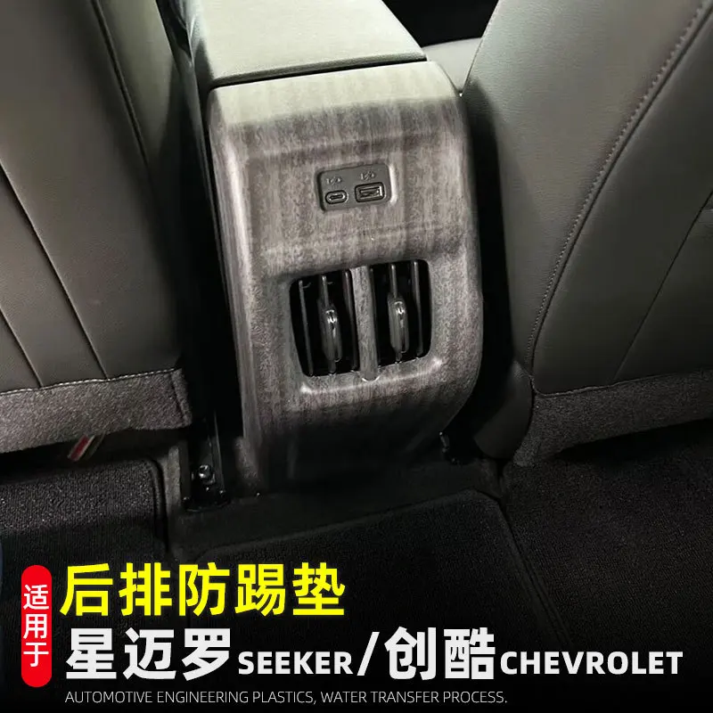 или Chevrolet Seeker Trax 2023 2024, автомобильные аксессуары, внутренняя задняя крышка вентиляционного отверстия для кондиционера, накладка, литье, украшение