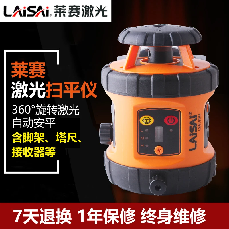 La-ser Level LS515IIMLSG515IIM Инфракрасный наружный красный зеленый световой маркировочный прибор (art.: 3920ce78ccf59) - 3920ce78ccf59